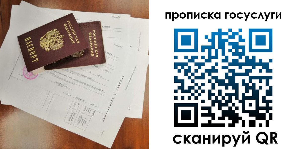 временная регистрация собственник в Кулебаки