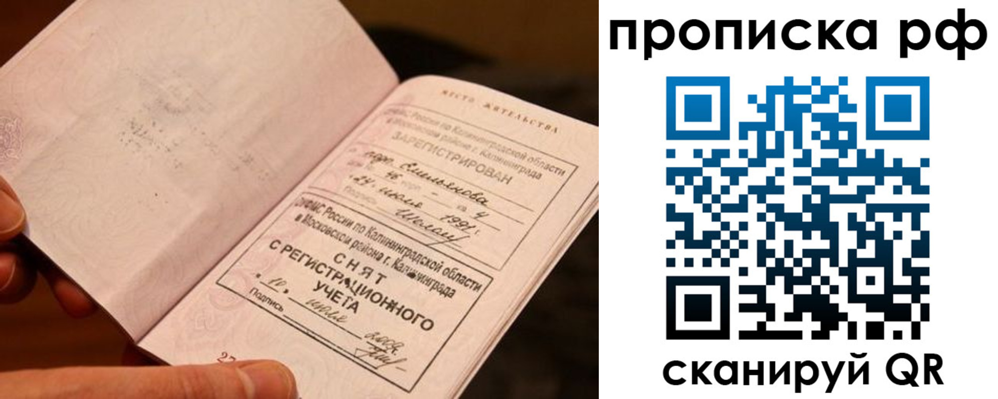 прописка гарантия в Кулебаки