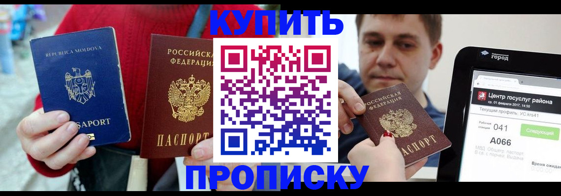 прописка от собственника в Кулебаки