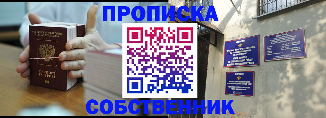 временная регистрация собственник в Кулебаки