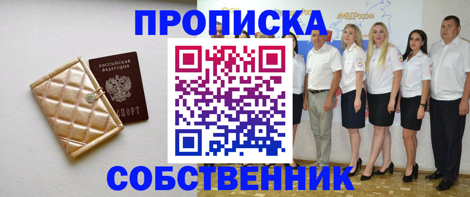 прописка в квартире в Кулебаки