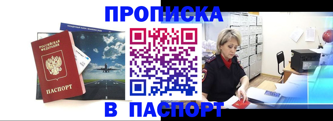 временная регистрация адрес в Кулебаки
