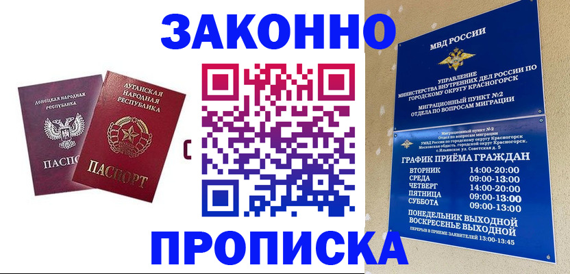 прописка в Кулебаки