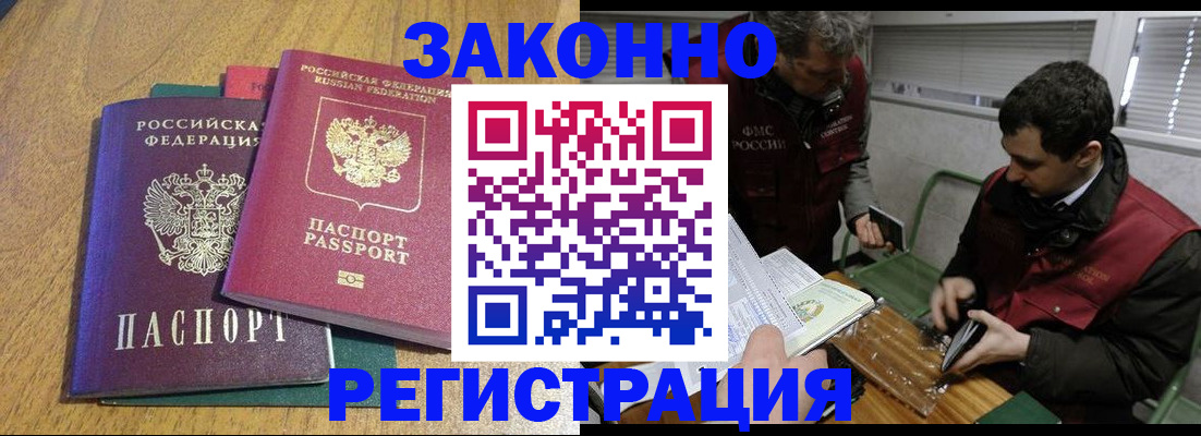 прописка 2025 в Кулебаки