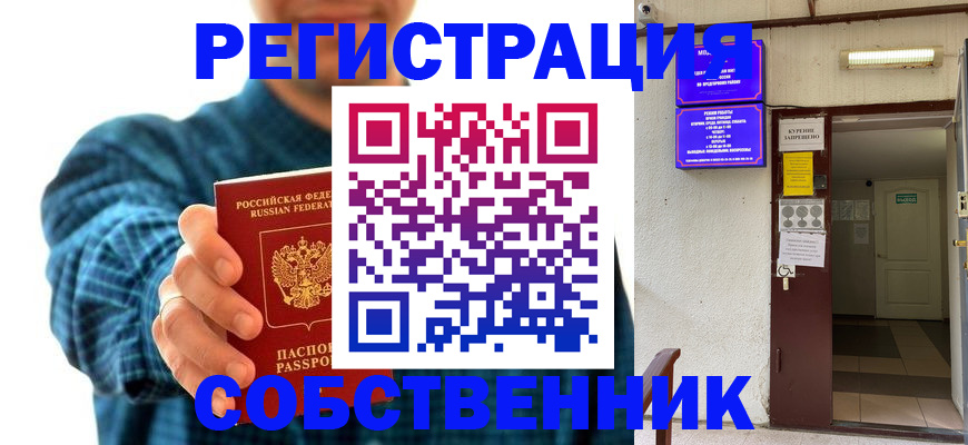 прописка ребенка в Кулебаки