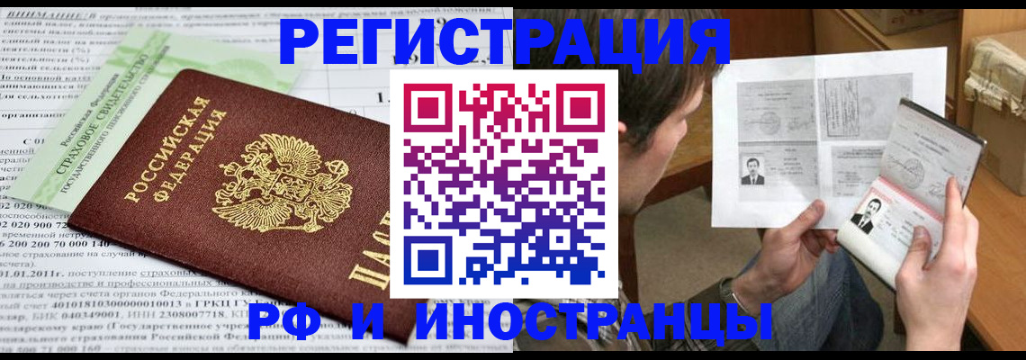 временная регистрация купить в Кулебаки