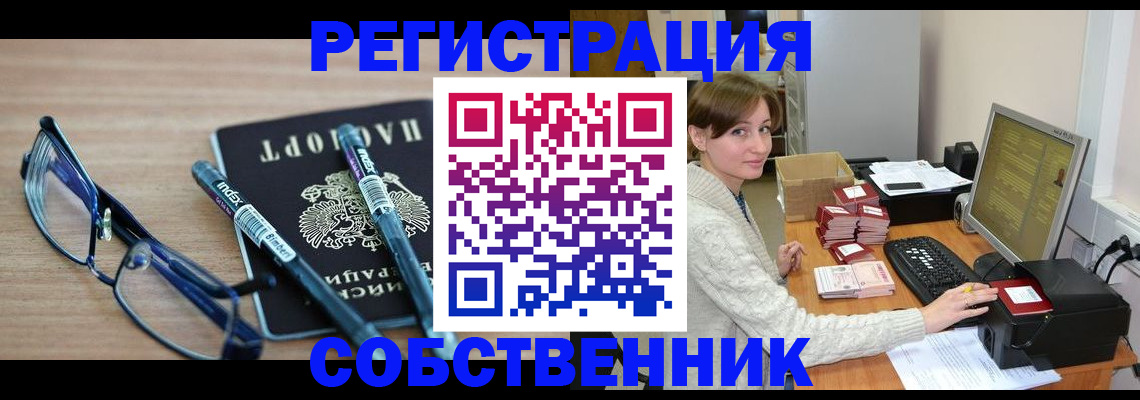 регистрация в Кулебаки